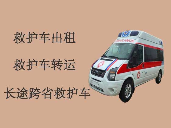 新昌长途救护车-私人救护车出租